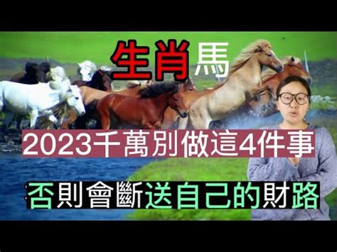 屬馬買房座向|屬馬的人住什麼房子、樓層、方位最吉利？準的離譜！。